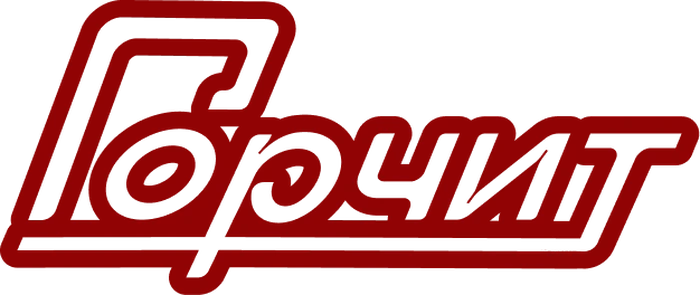 Горчит
